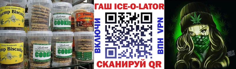 Canna-Cookies конопля  закладки  Оха 