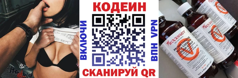 Кодеиновый сироп Lean напиток Lean (лин)  Оха 