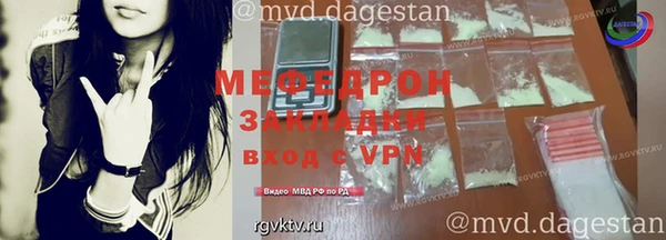 меф Белоозёрский