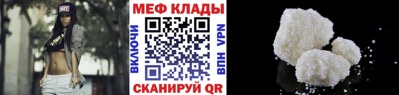 Мефедрон кристаллы Оха