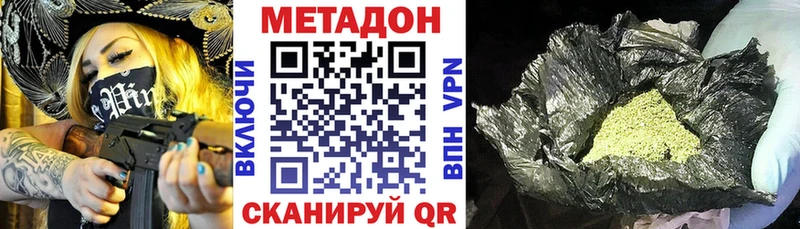 Метадон белоснежный  сколько стоит  hydra   Оха 